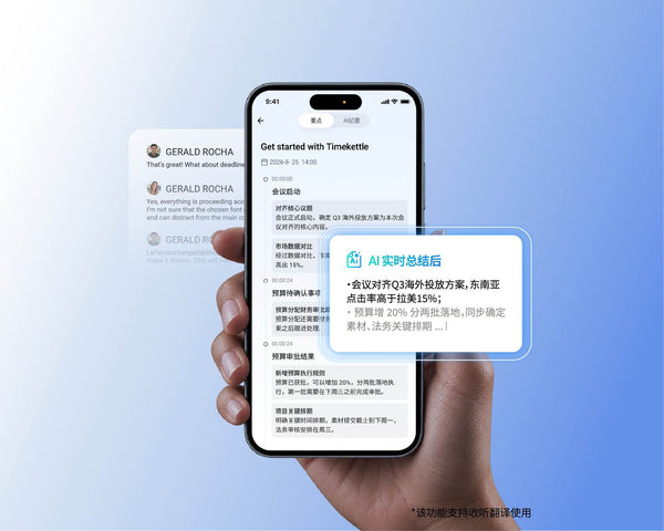 长会不怕漏重点，AI自动提炼核心，开完会就能导出纪要